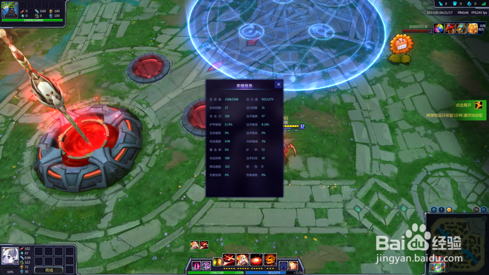 300英雄人物怎么觉醒