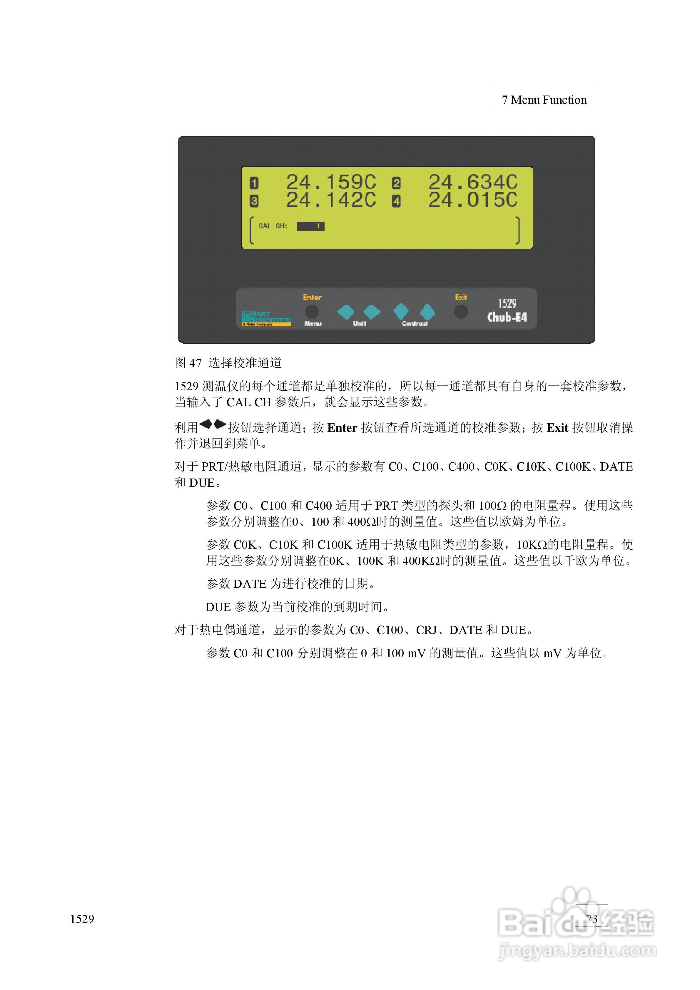 1529 测温仪用户手册:[9]