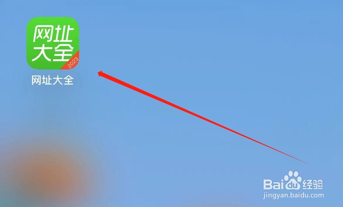 网址大全如何打开电脑版？