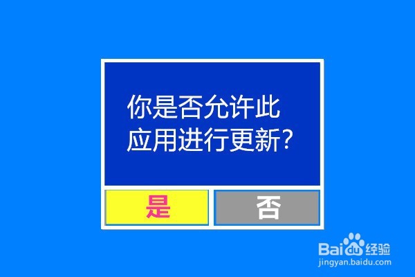 <b>win10怎么禁止软件开启时提示更新</b>