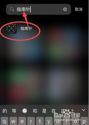 苹果手机指南针在哪里