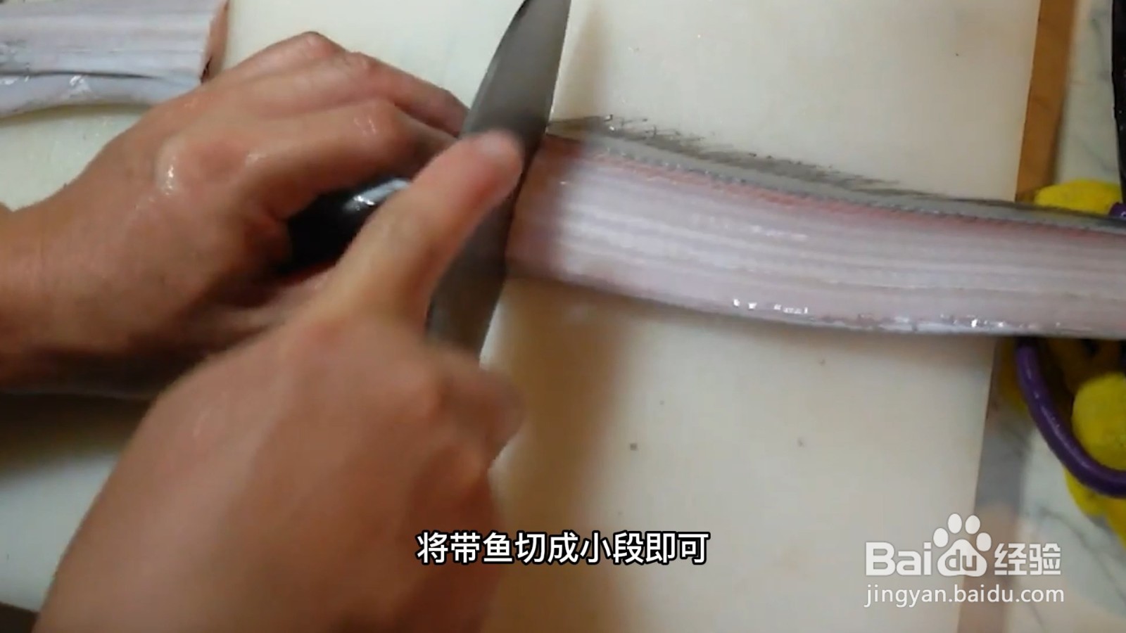 带鱼怎么洗干净又快