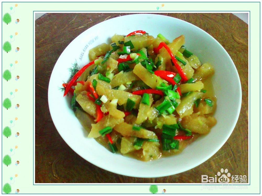 柚皮蒜辣三鲜菜