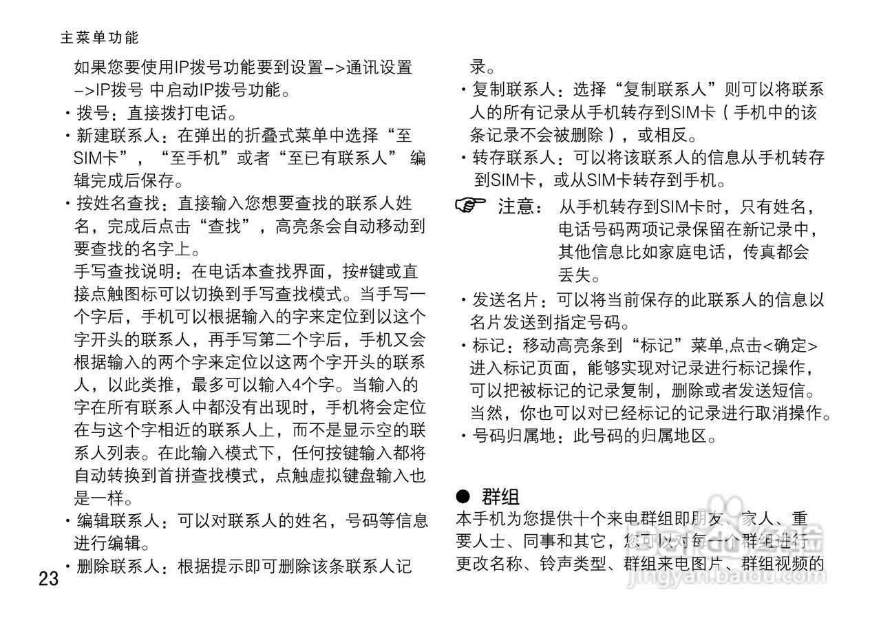 OPPO手机F19型说明书:[3]