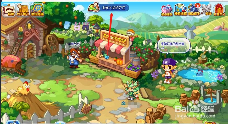 如何采摘洛克王国的农场的果实