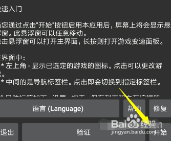 怎么查看GG搜索修改记录