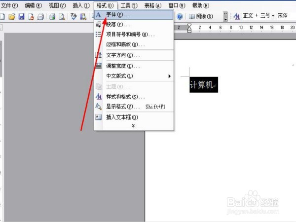 在word2003中怎么添加赤水情深的文字效果？
