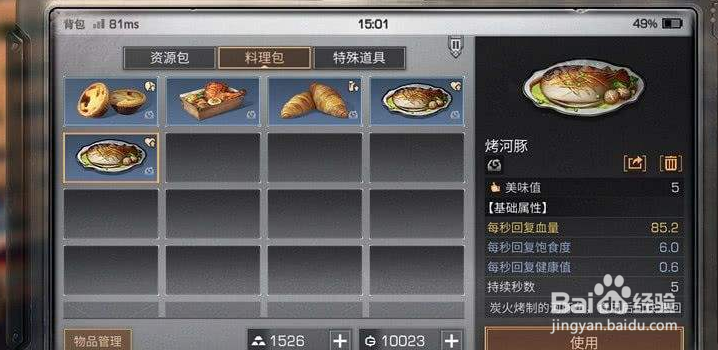 锦鲤刺身怎么做