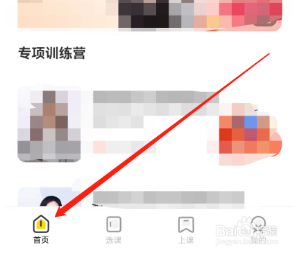 安卓版土豆雅思如何进行写作预测？