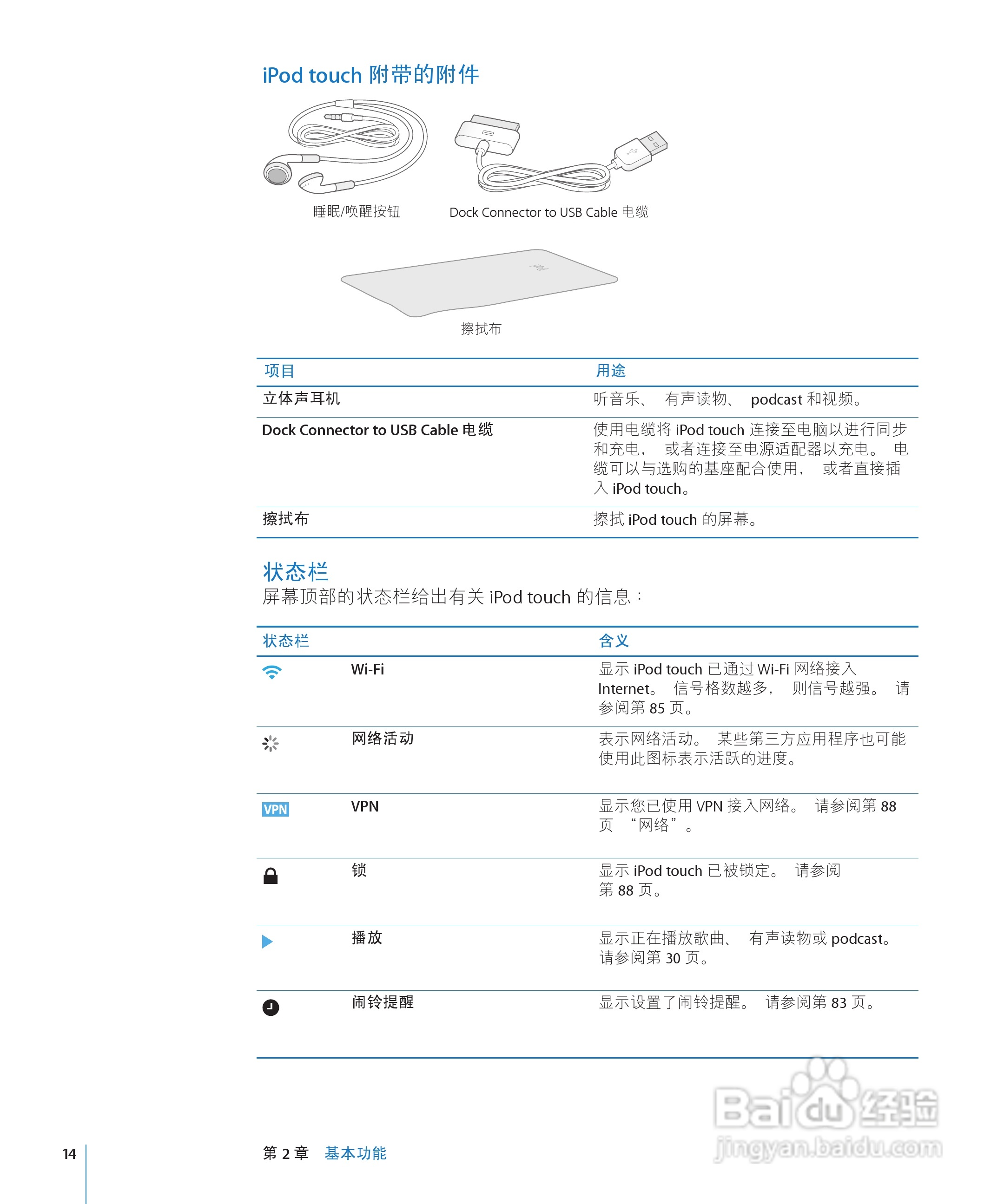 苹果7使用说明书图片