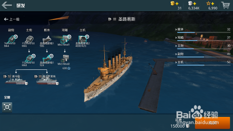 战舰猎手新手攻略:在前期如何操作