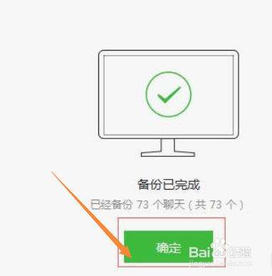 微信怎么导入聊天记录