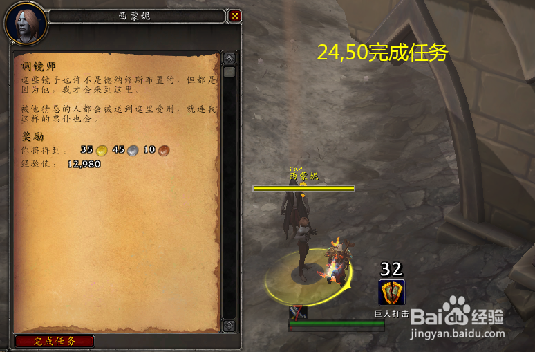 魔兽世界任务调镜师