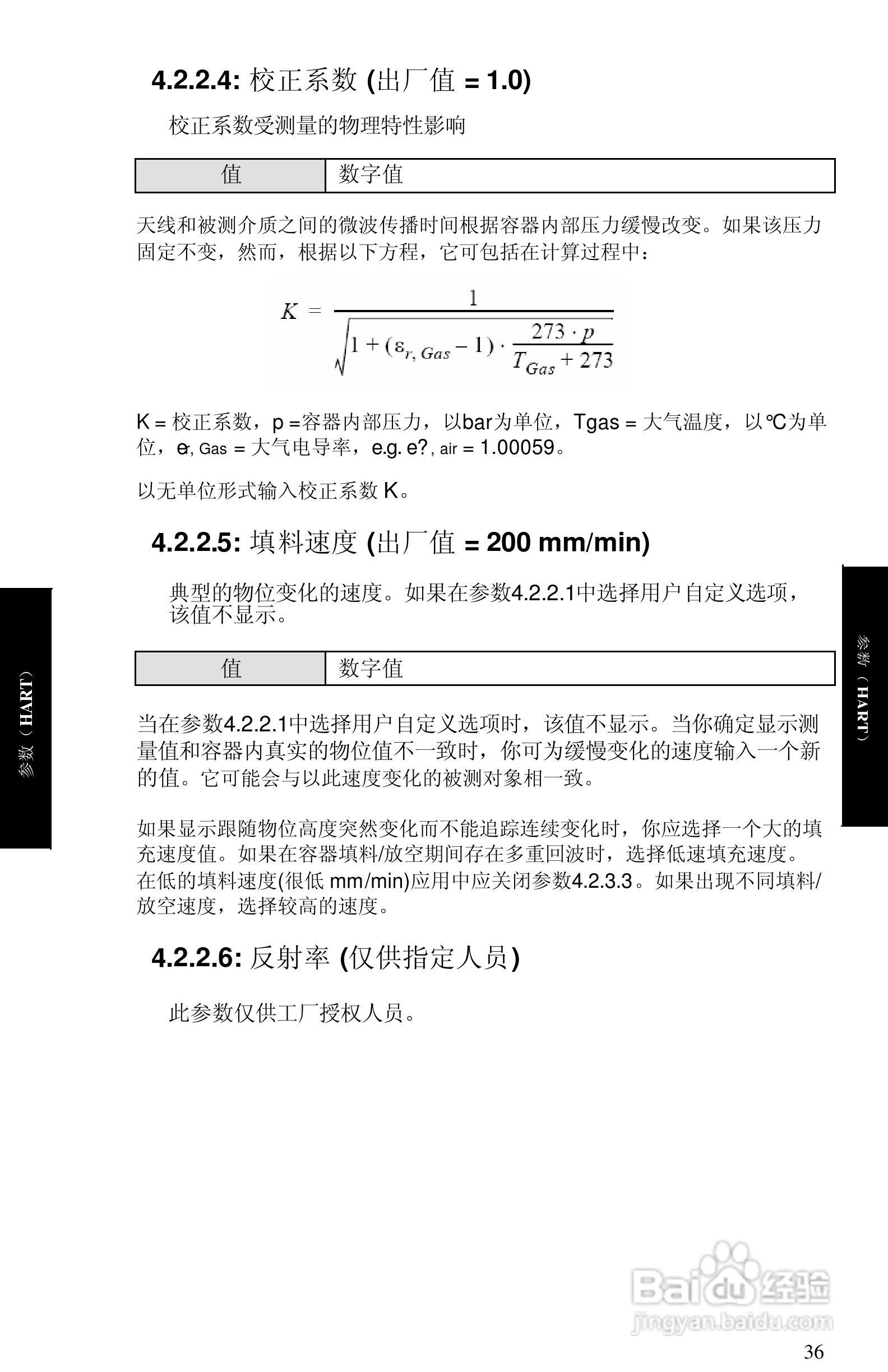 西门子 sitrans LR400物位测量仪操作手册:[4]