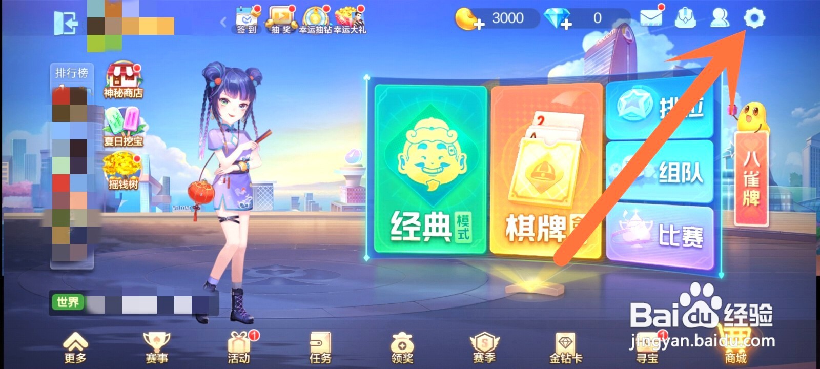 欢乐斗地主如何隐身