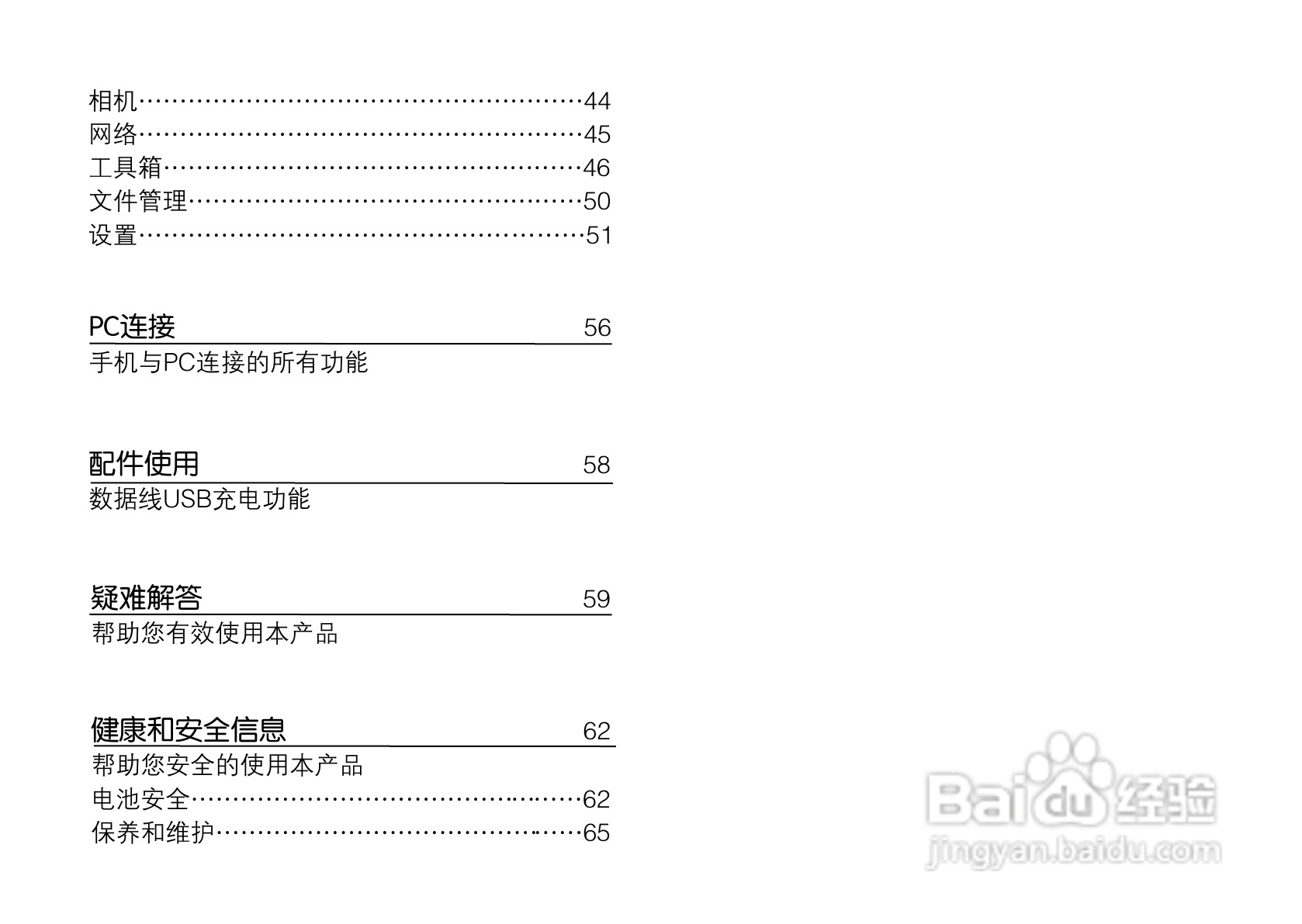 OPPO手机F19型说明书:[1]
