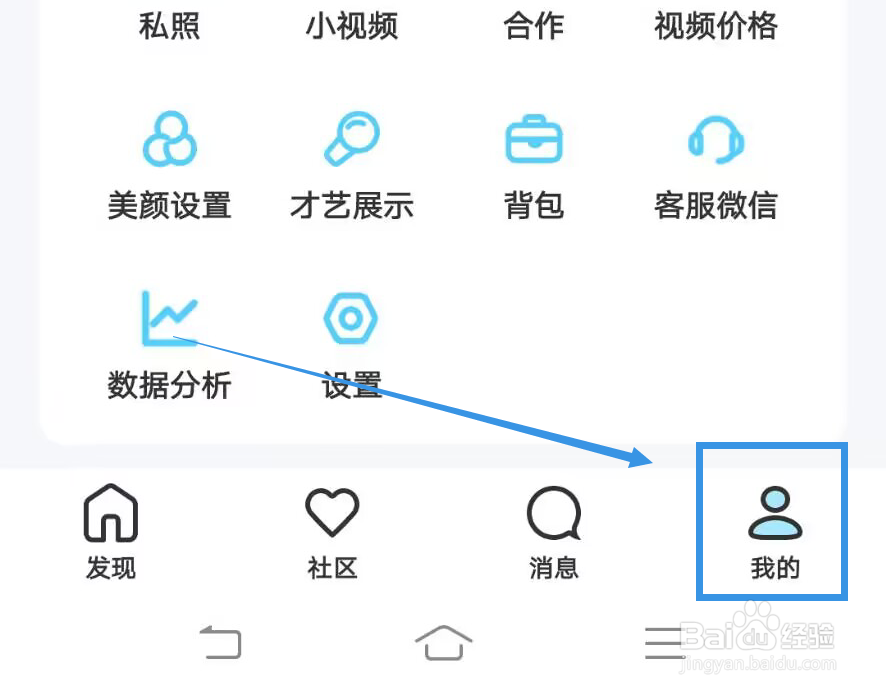 《夜聊》如何设置自动打招呼