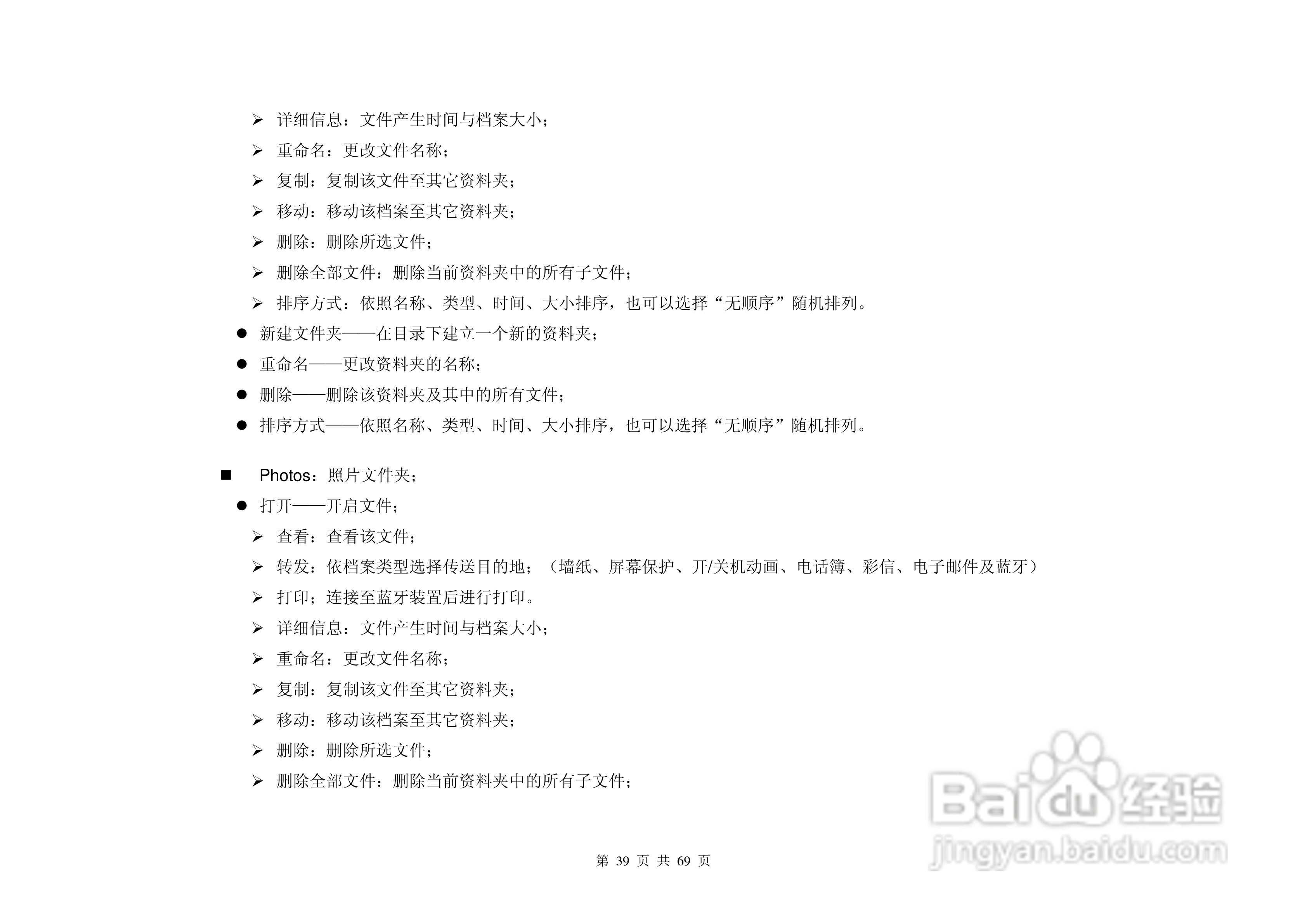 港利通手机KP903A型使用说明书:[4]