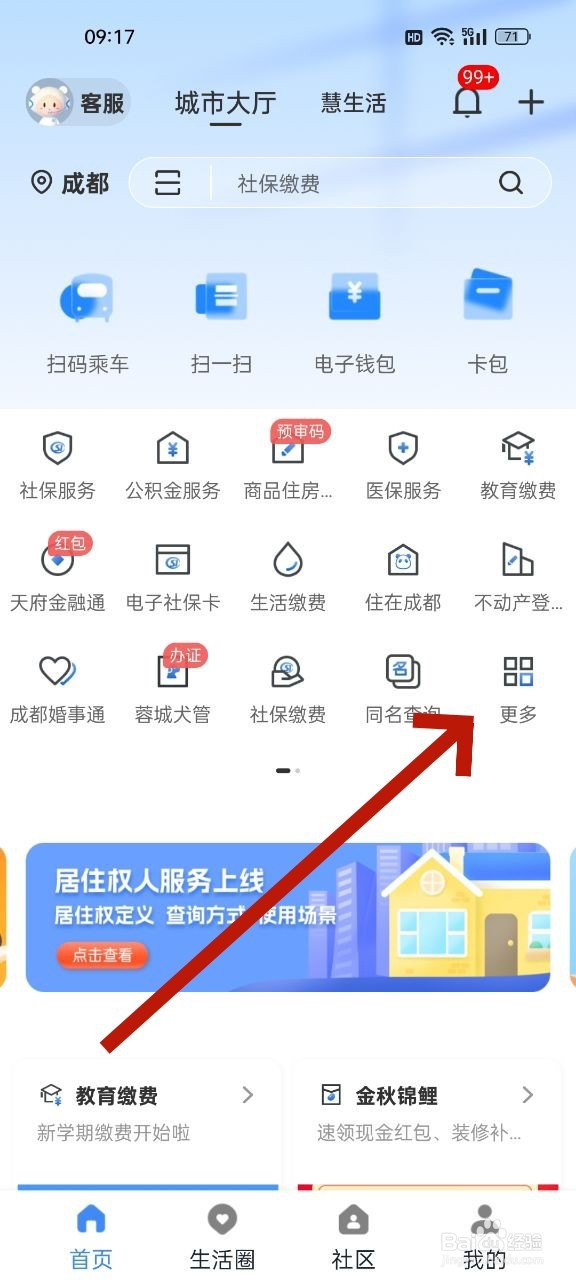 怎么申请最低生活保障