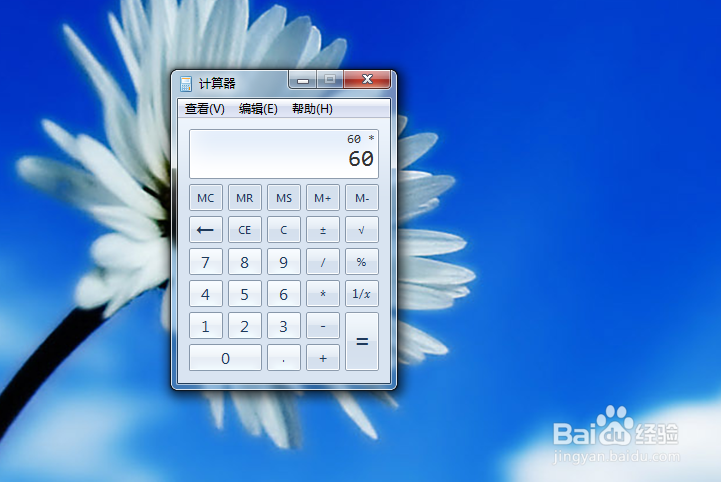 1小时等于多少秒怎么计算