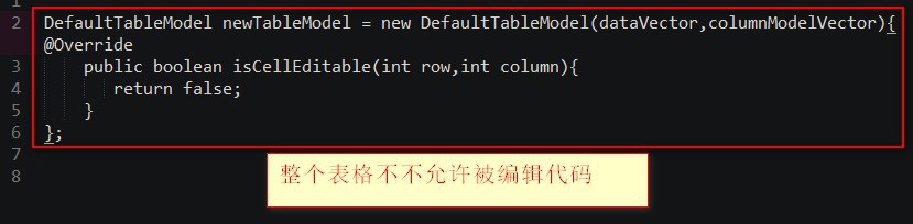 java如何实现Jtable指定列不可编辑
