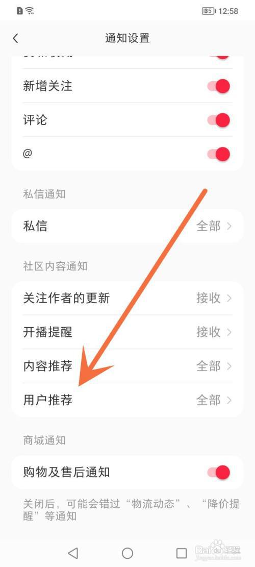 小红书怎么关闭用户推荐?