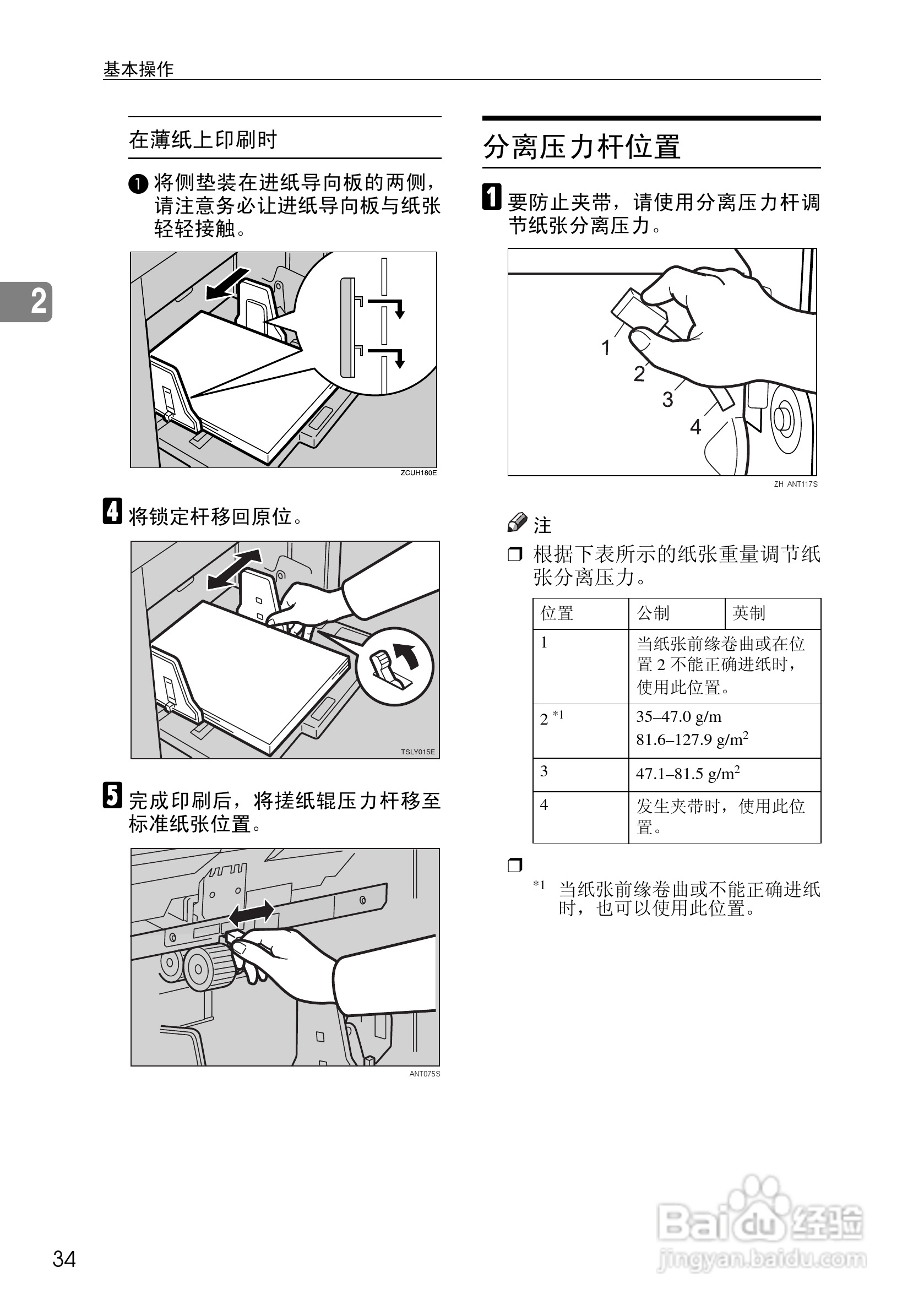 基士得耶CP6302C一体机使用说明书:[4]