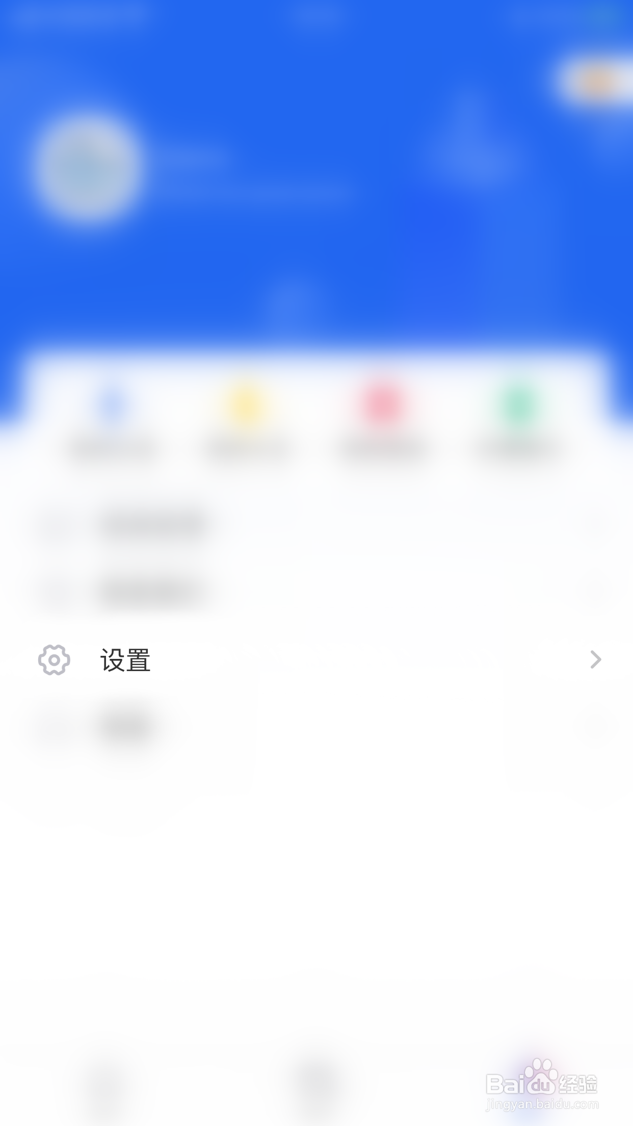 每日口语外教如何关闭公开课上课提醒