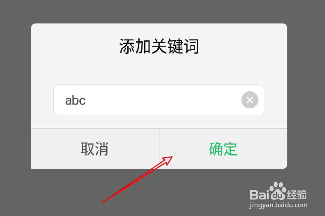 360手机卫士短信拦截功能怎么添加放行关键词