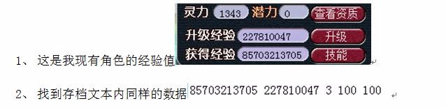 梦幻群侠传5修改教程