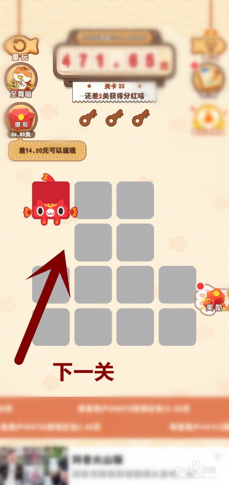 胜利这一关就可能弹出宝箱抽红包,点击领取看视频获取就可以.
