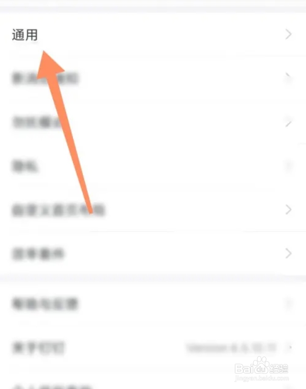 如何开启钉钉APP横屏模式
