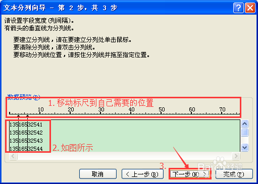Excel怎么简单隐藏电话号码