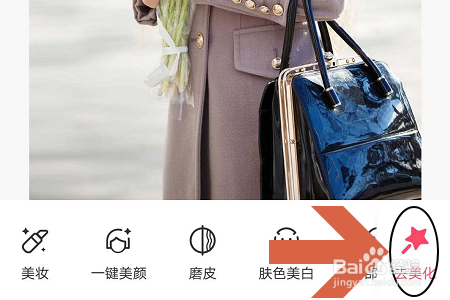 美图秀秀如何给人物抠图