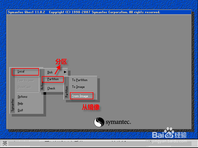 使用DOS版ghost手动备份还原系统