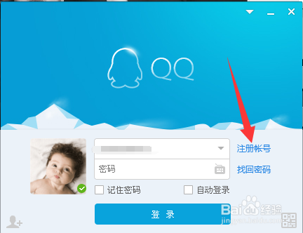 怎么免费申请QQ?
