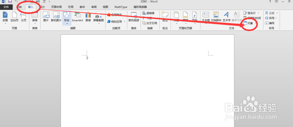 word文档怎么嵌套插入pdf、excel文件