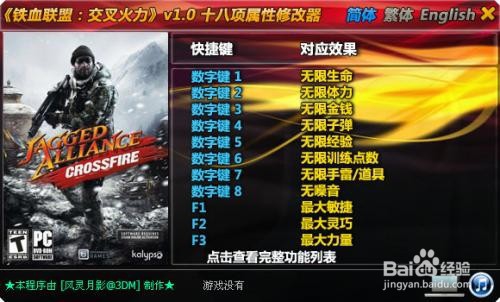 铁血联盟2机械怎么练最快