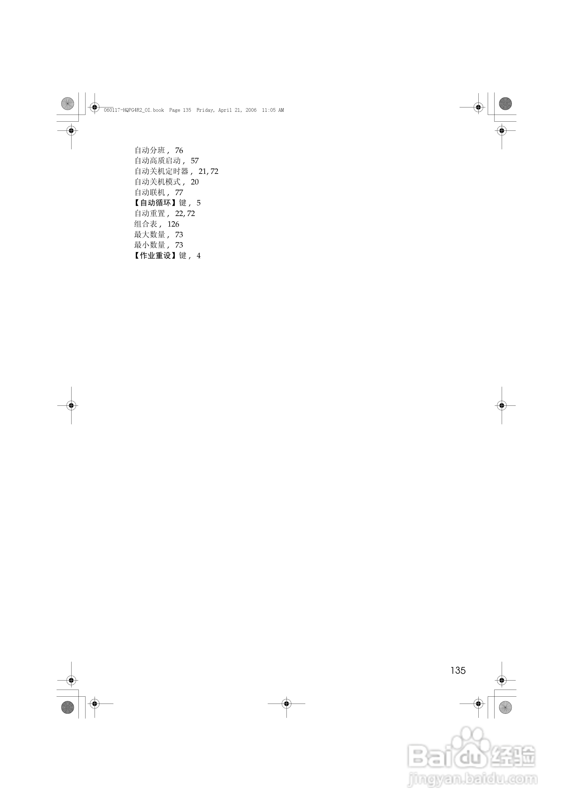 基士得耶CP6451P一体机使用说明书:[16]