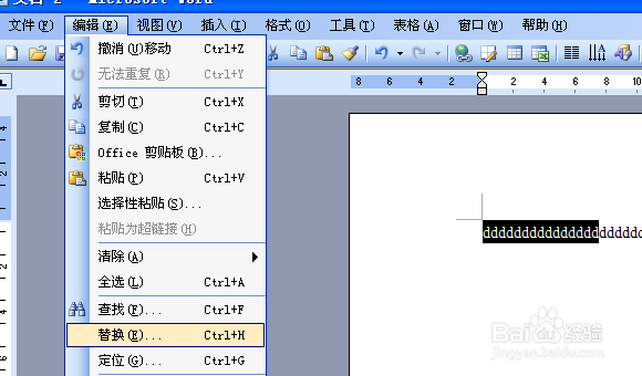 山西省信息技术中考：[8]word基本操作
