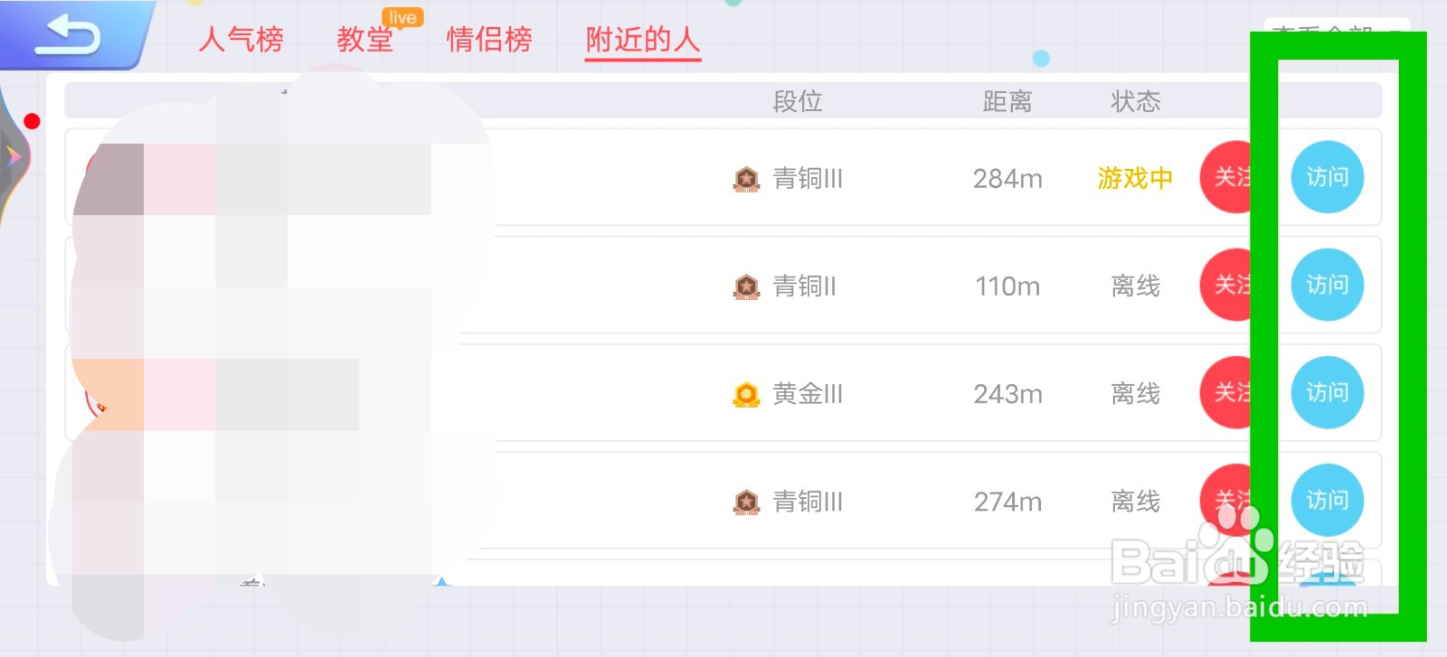 贪吃蛇大作战怎么给附近的人送礼物？