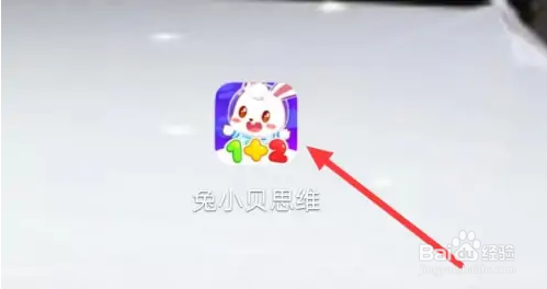 兔小贝思维中如何查看试卷试题