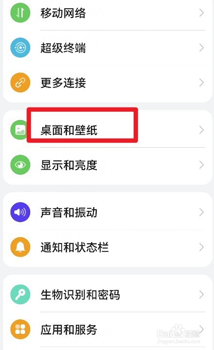 鸿蒙系统如何开启图标显示提示条