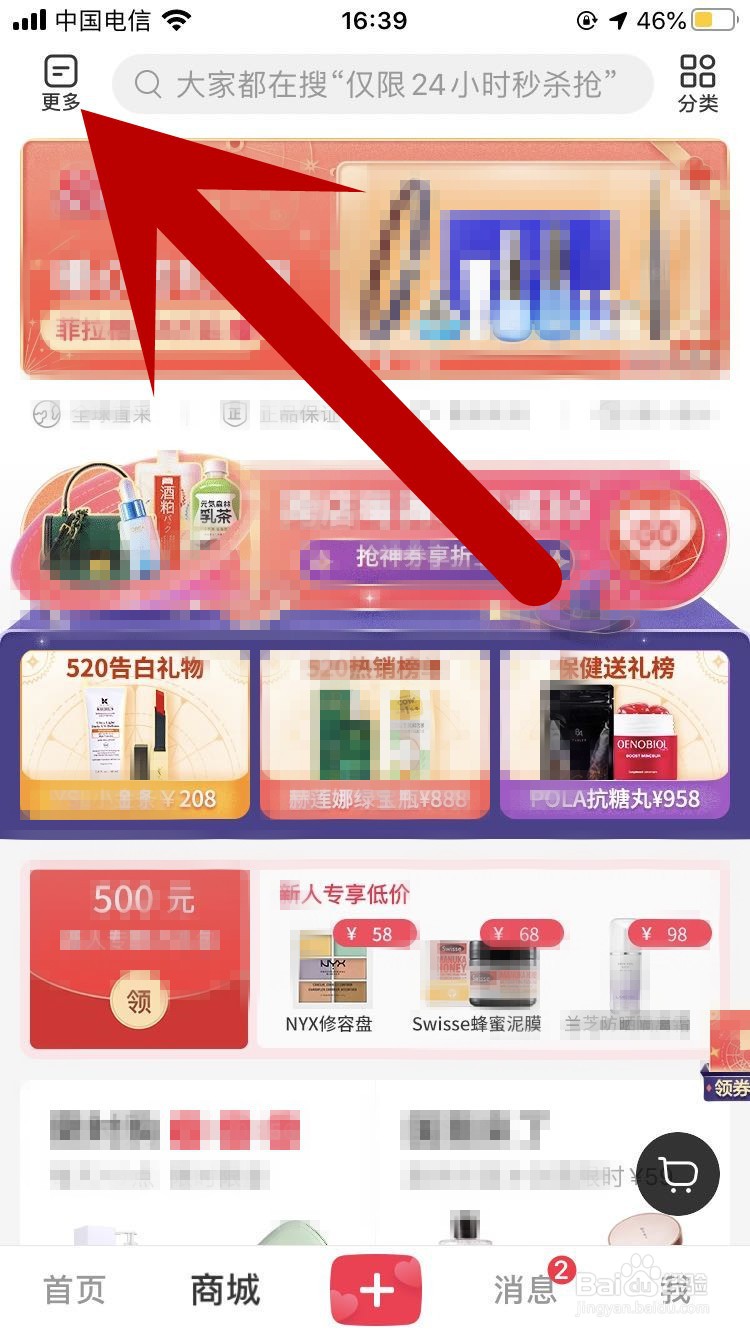 小红书如何查看关于发现违规内容举报的问题