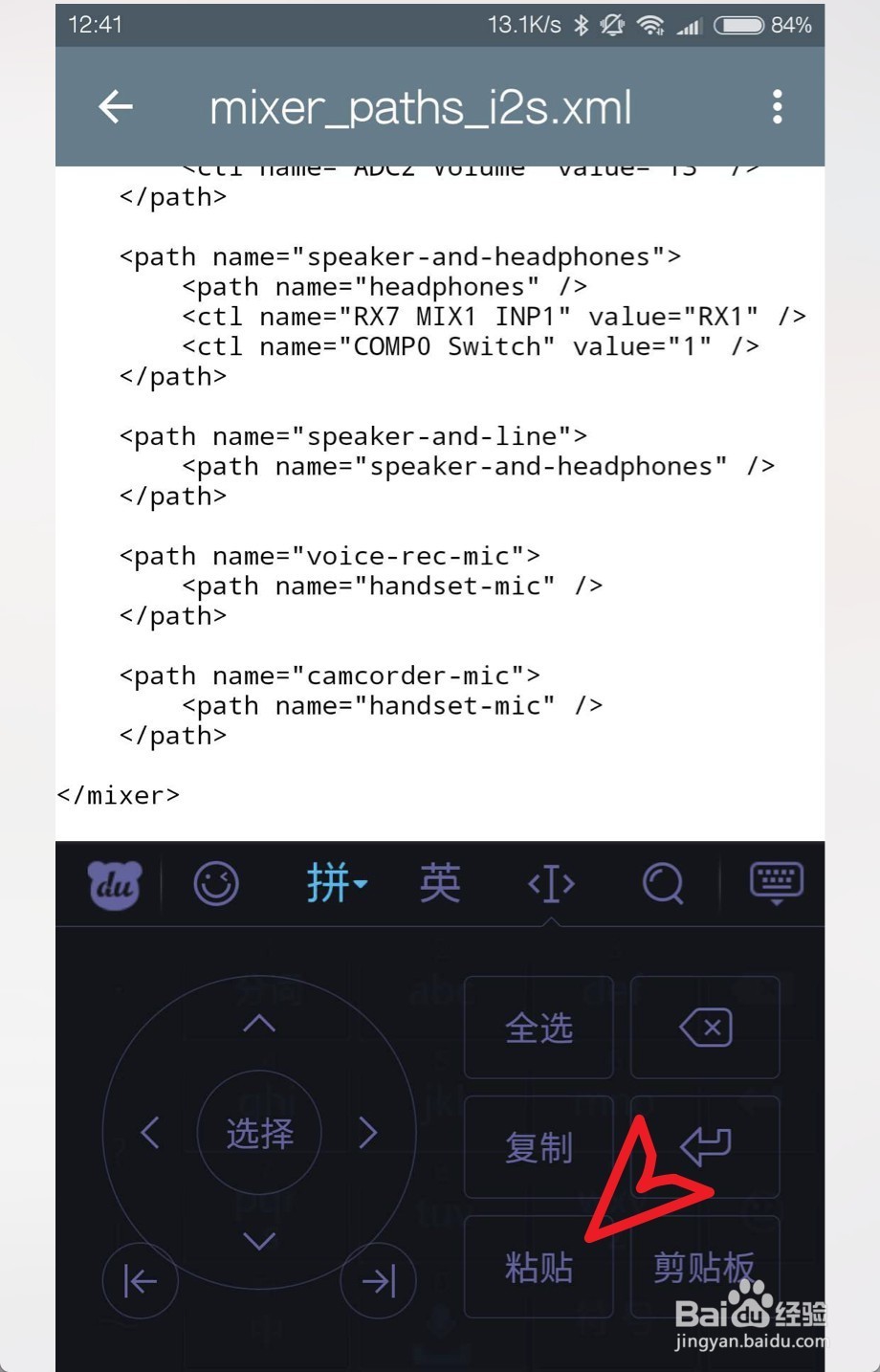小米5如何提高通话声音