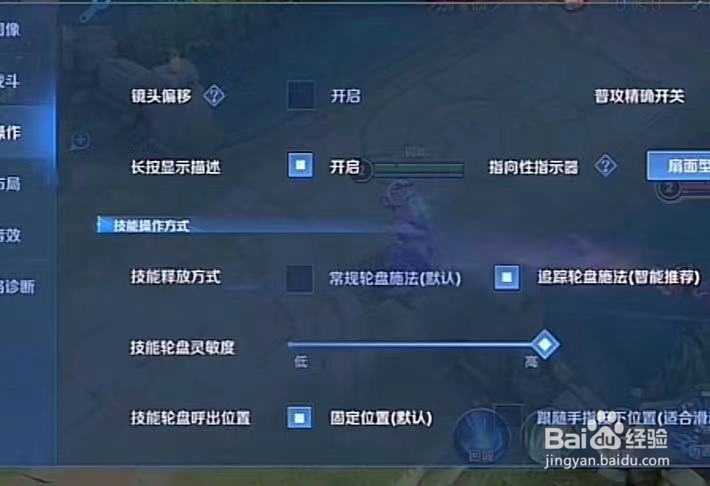 钟馗怎么设置百发百中