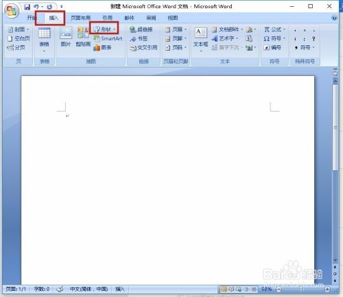 Word中如何插入水平线 垂直线 30度 45度线 百度经验 Word中如何插入水平线 垂直线 30度 45度线 百度经验
