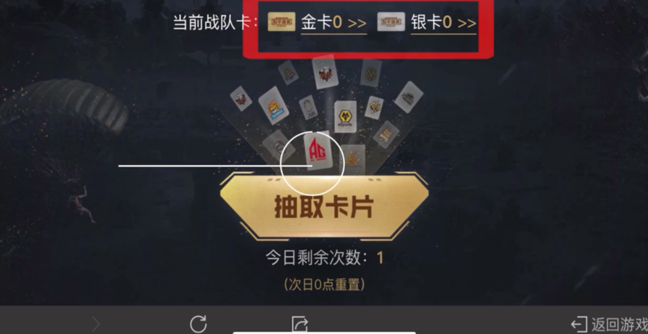 和平精英怎么抽取卡片