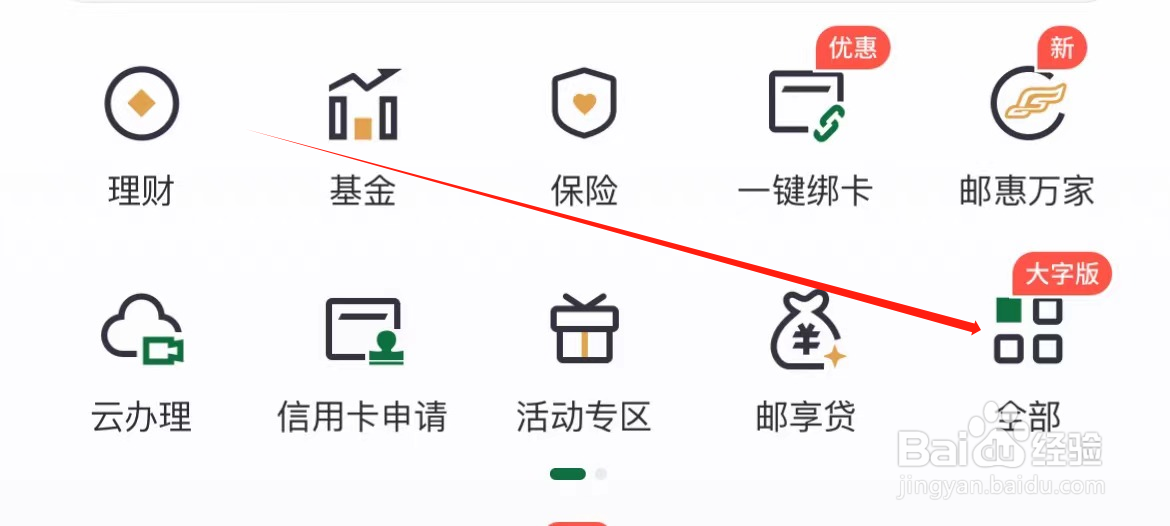 邮储银行如何查看税收居民
