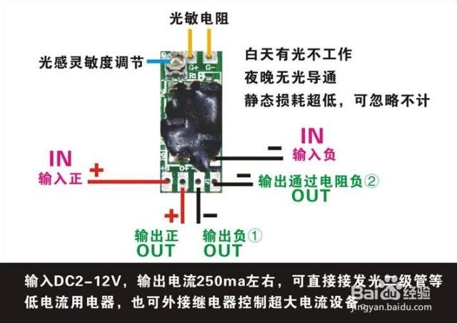 小技术宅的生活：[14]光控模块介绍